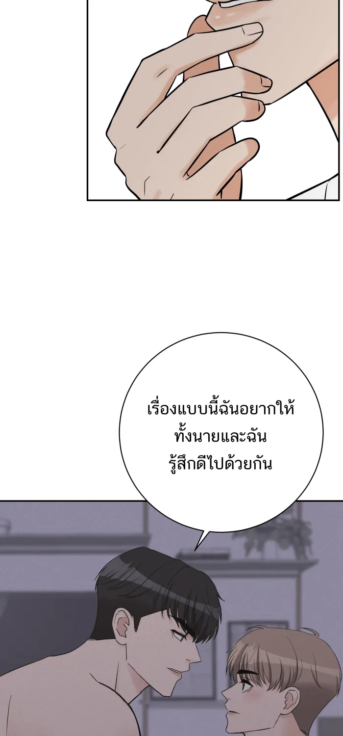 ตื่นมาอีกทีก็เป็นนายเอกไปซะแล้ว ตอนที่ 29 ไฝบนนิ้วโป้ง รูปที่ 10