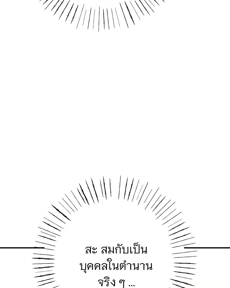 อนาคตพบรัก ตอนที่ 9 รูปที่ 55