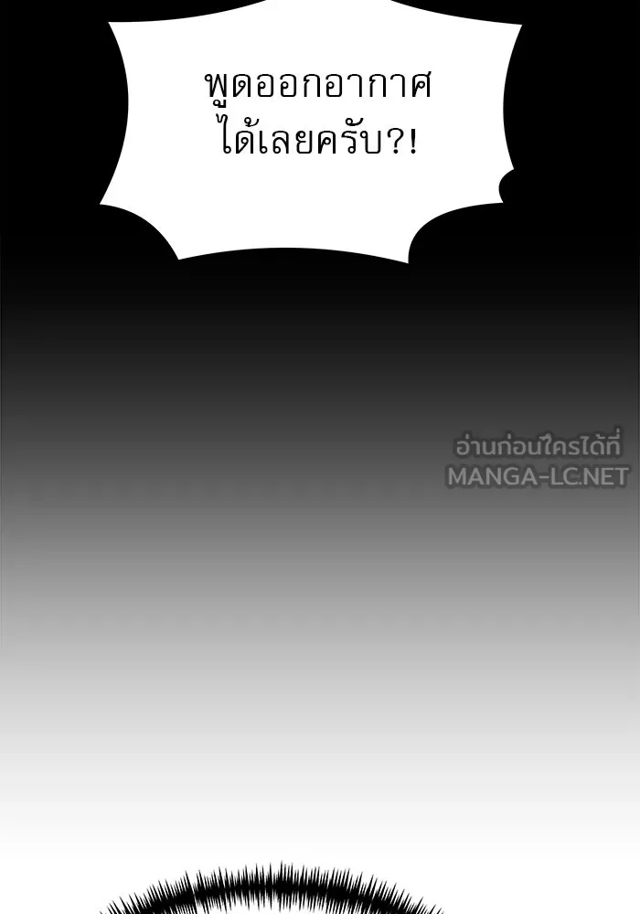 Double Click ตอนที่ 53 รูปที่ 42