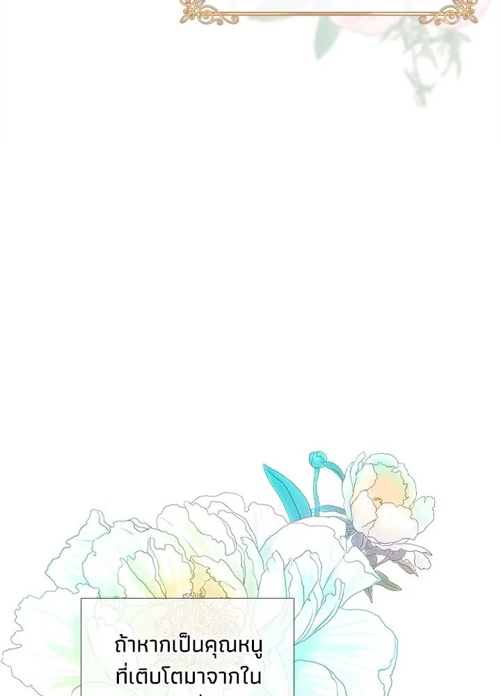 องค์ชายผู้อื้อฉาว ตอนที่ 22 รูปที่ 70