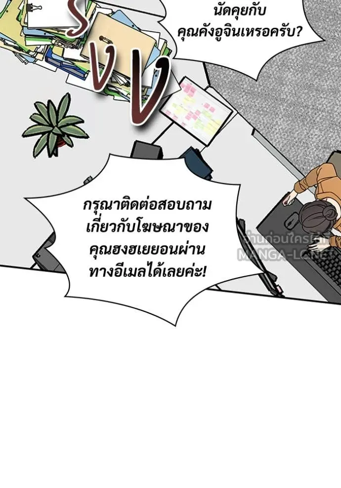 ฉันเนี่ยนะ ตอนที่ 27 รูปที่ 40