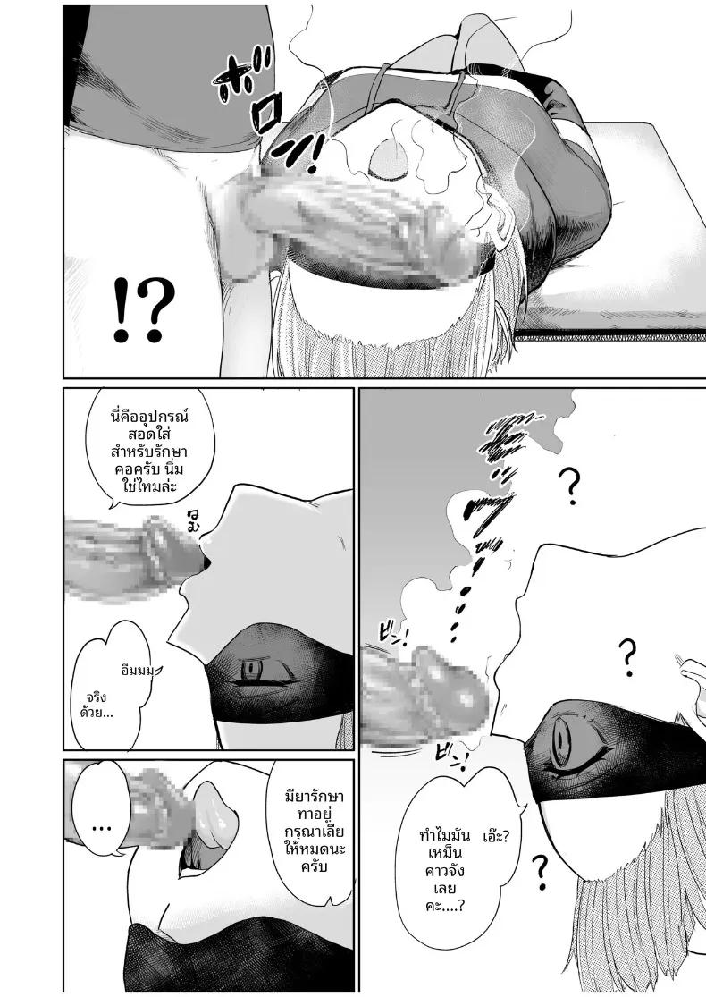 Doujin-Lc- อ่าน โดจิน มังฮวา เกาหลี ญี่ปุ่น จีน แปลไทย ผู้เชี่ยวชาญด้านการรักษาอาการเจ็บคอ (Aomushi) ตอนที่ 1 2 3 4 5 6 7 8 9 10 11 12 13 14 ฟรี ไม่มีโฆษณา อ่าน โดจิน Manhwa เกาหลี ญี่ปุ่น จีน เรามีครบ คัดมาให้เน้นๆ โดจิน 18+ รับประกันความฟินโดย  Doujin Lc