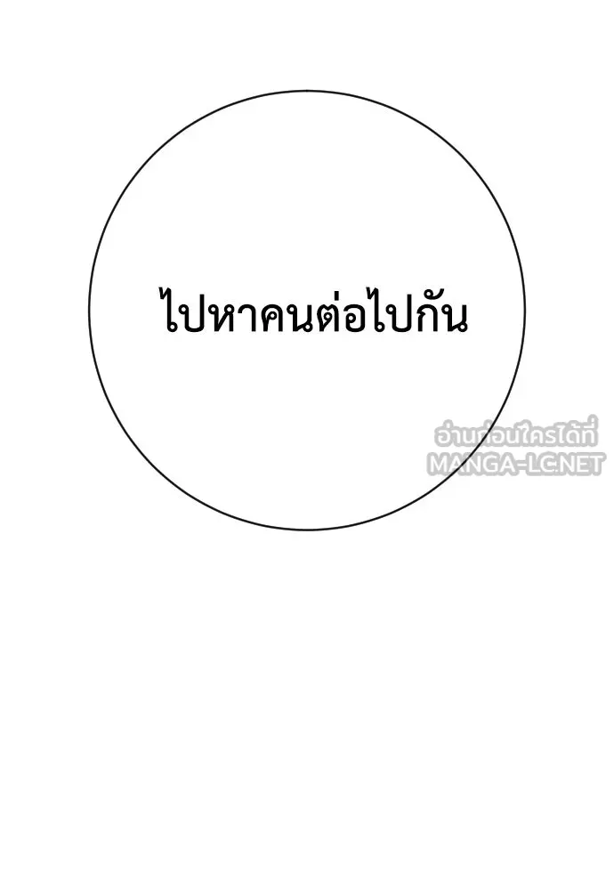 เพชฌฆาตลงทัณฑ์ ตอนที่ 49 รูปที่ 114