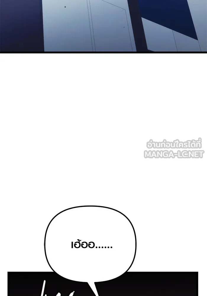 พลิกชะตาคว้าไอเทมระดับเทพ ตอนที่ 17 เซอร์เคิล รูปที่ 42