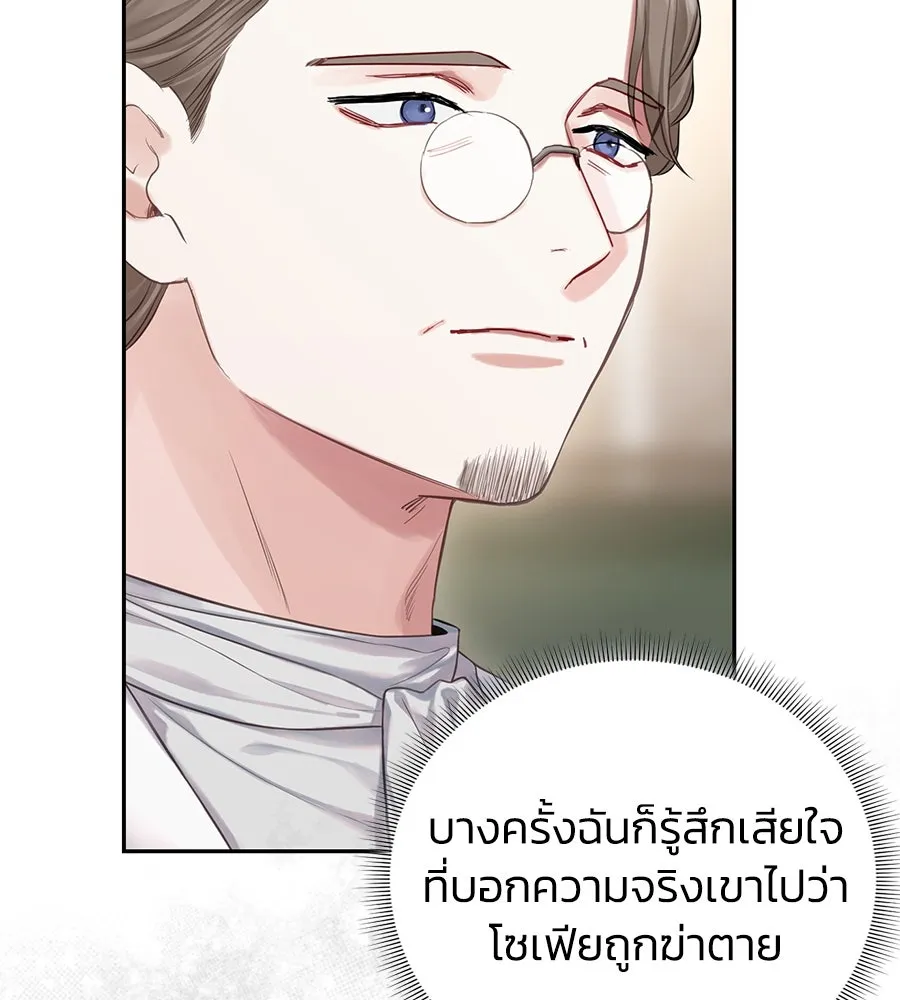 บาสเตียน ตอนที่ 18 รูปที่ 74