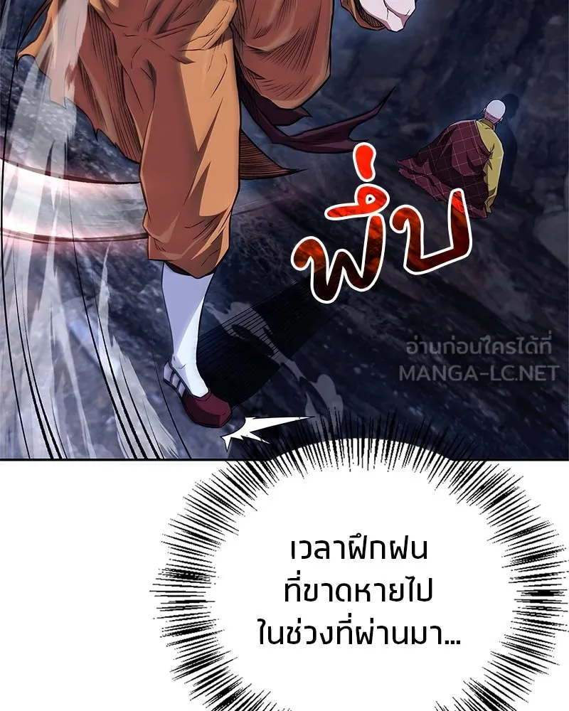 สุดยอดเทรนเนอร์แห่งยุทธภพ ตอนที่ 32 เปิดทางให้นี่เองสินะ! รูปที่ 153