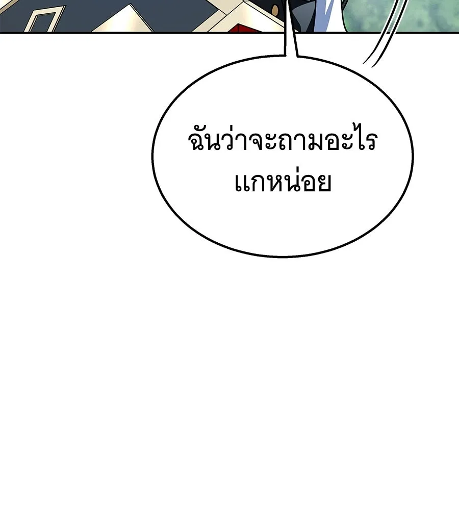 ถึกทนแทงก์แรงก์ C ตอนที่ 33 รูปที่ 151