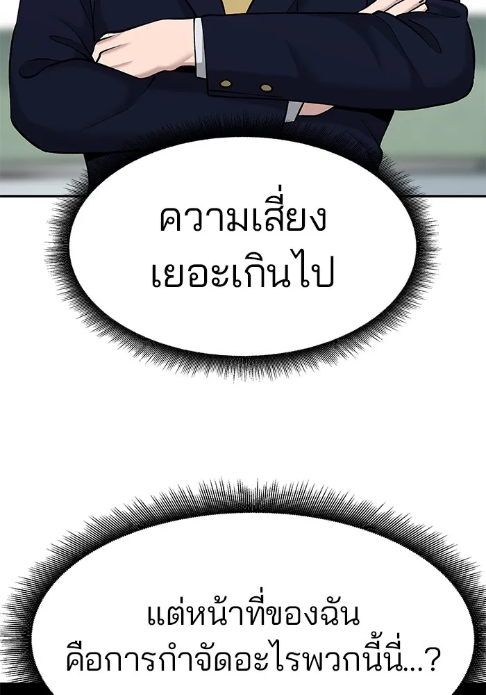 เลวฟาดเลว ตอนที่ 24 รูปที่ 136