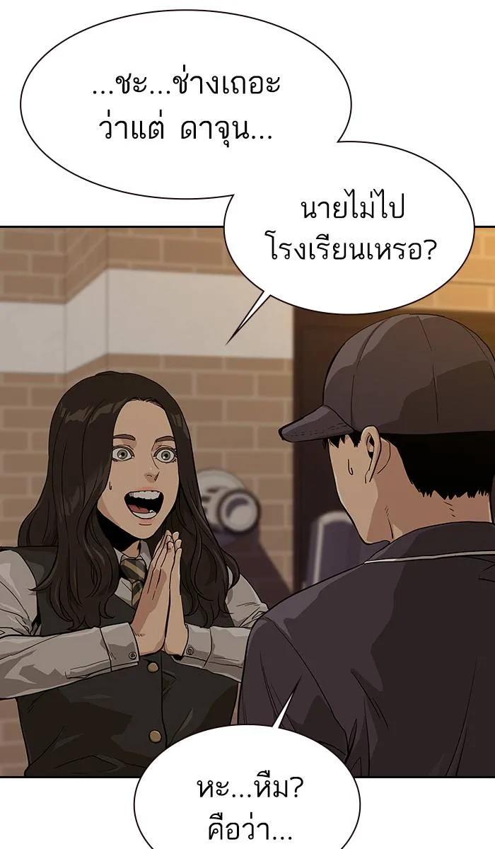 To not die ตอนที่ 15 รูปที่ 82