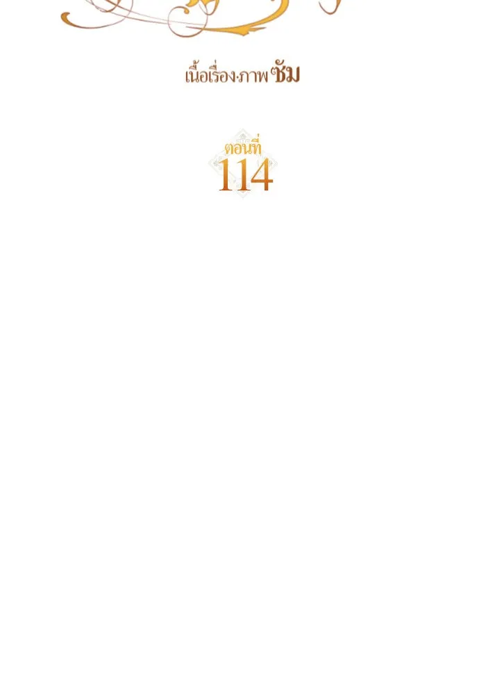 ชิงชีวิตพลิกลิขิตชะตา ตอนที่ 114. บาดแผลทางใจ(4) รูปที่ 134