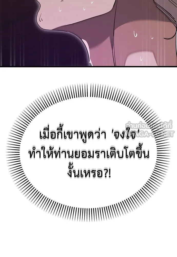 ยมราชลงทัณฑ์ ตอนที่ 143 รูปที่ 54