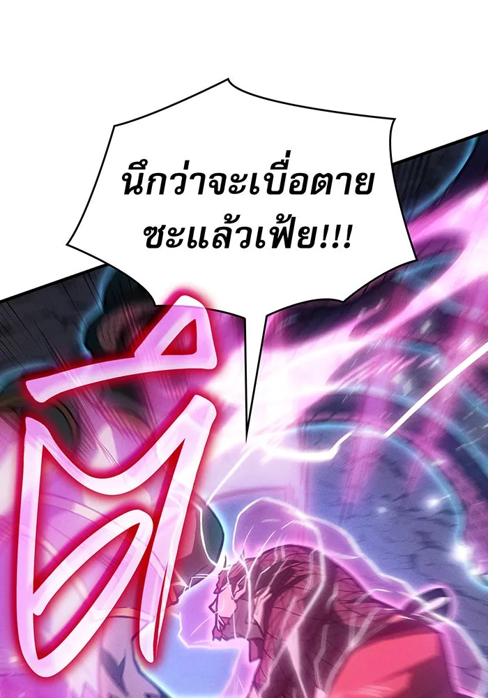 เกิดใหม่พร้อมพลังแห่งราชัน ตอนที่ 82 รูปที่ 85