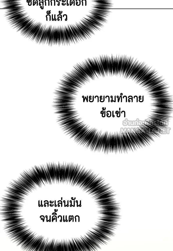 หมาหัวเน่า ตอนที่ 129 รูปที่ 207