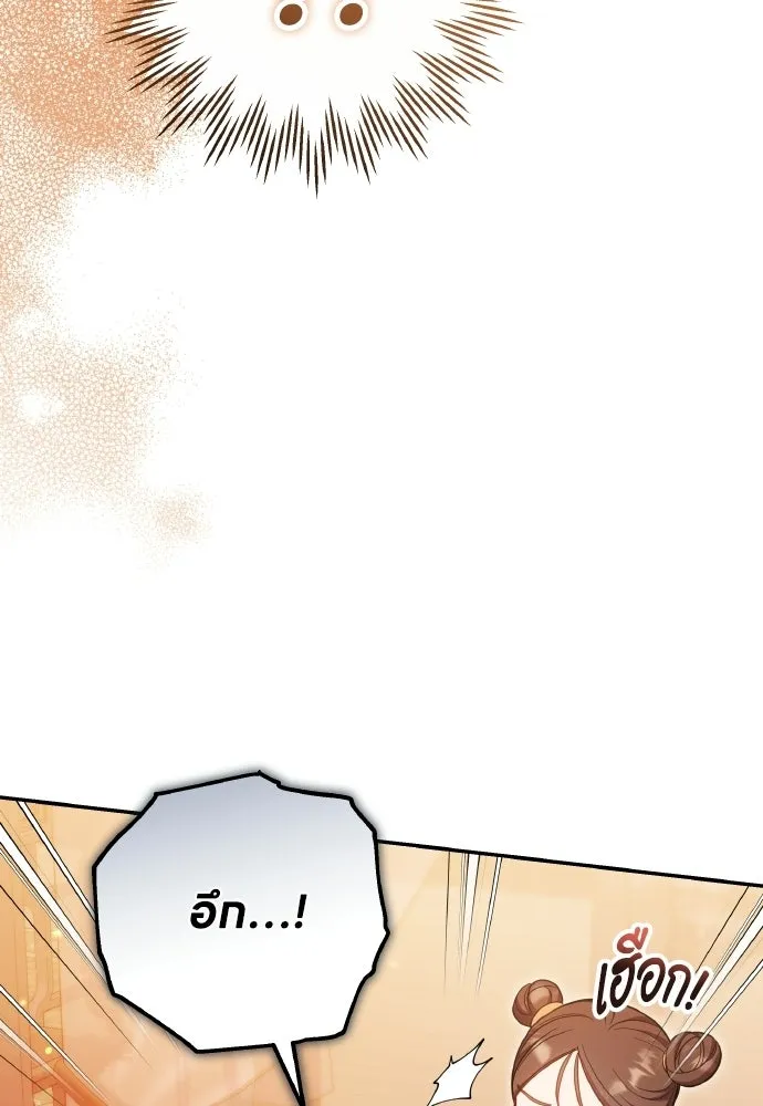 ข้าเนี่ยนะเป็นพระสนม ตอนที่ 137 กลับไปดังเดิม รูปที่ 31