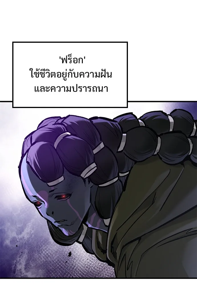 อัศวินวันเดียว ตอนที่ 67 รูปที่ 124