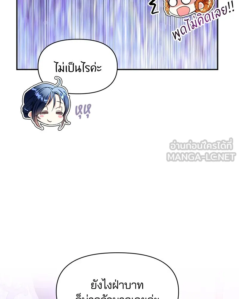 คนรักตายกลายเป็นทรราช ตอนที่ 6 รูปที่ 54