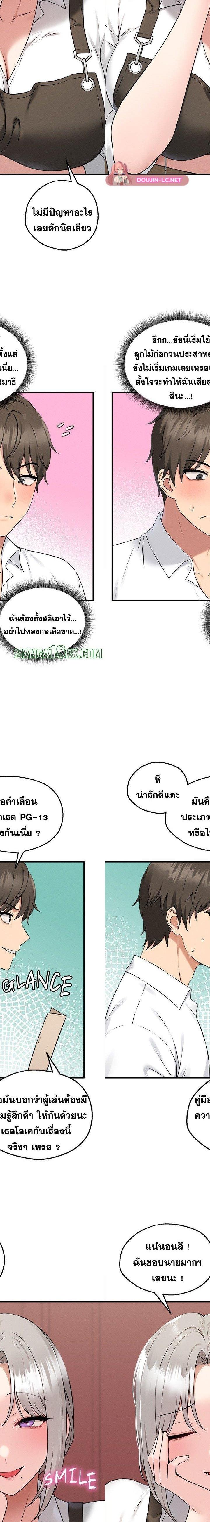 Pleasure Board ตอนที่ 1 33