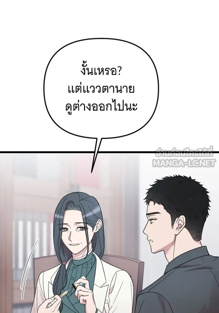 จำเลยหัวใจ ตอนที่ 24 รูปที่ 6