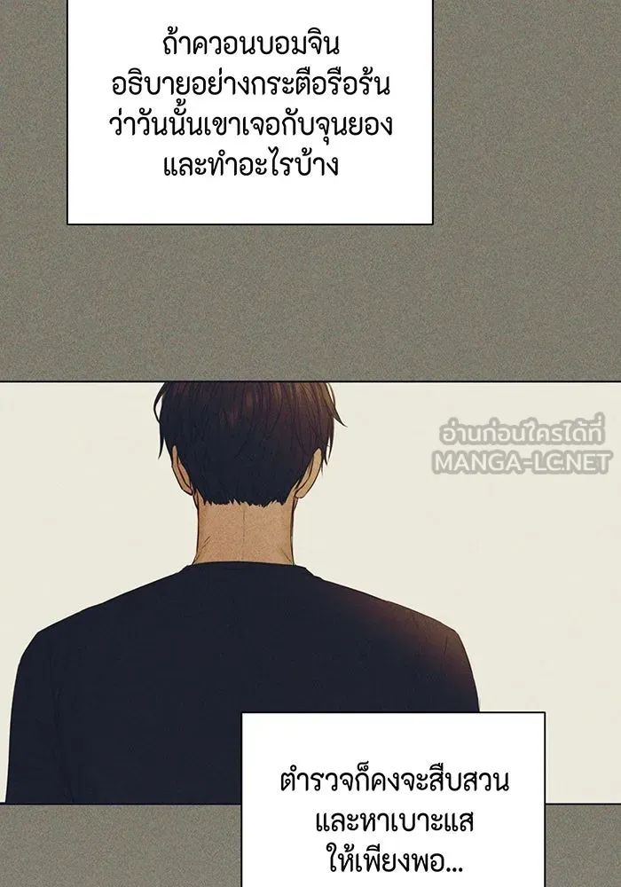 เพียงรุ่งอรุณ ตอนที่ 25 รูปที่ 66