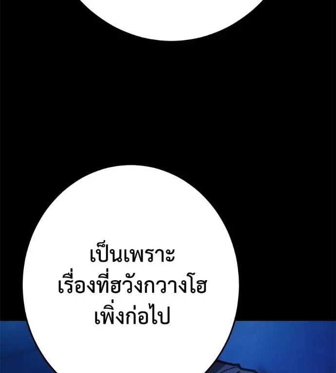 นักสู้ไร้น้ำยา ตอนที่ 28 รูปที่ 37