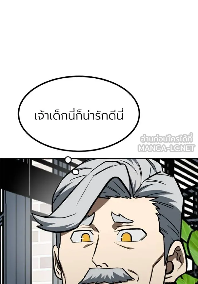 ราชาแห่งอ็อกทากอน ตอนที่ 164 รูปที่ 45