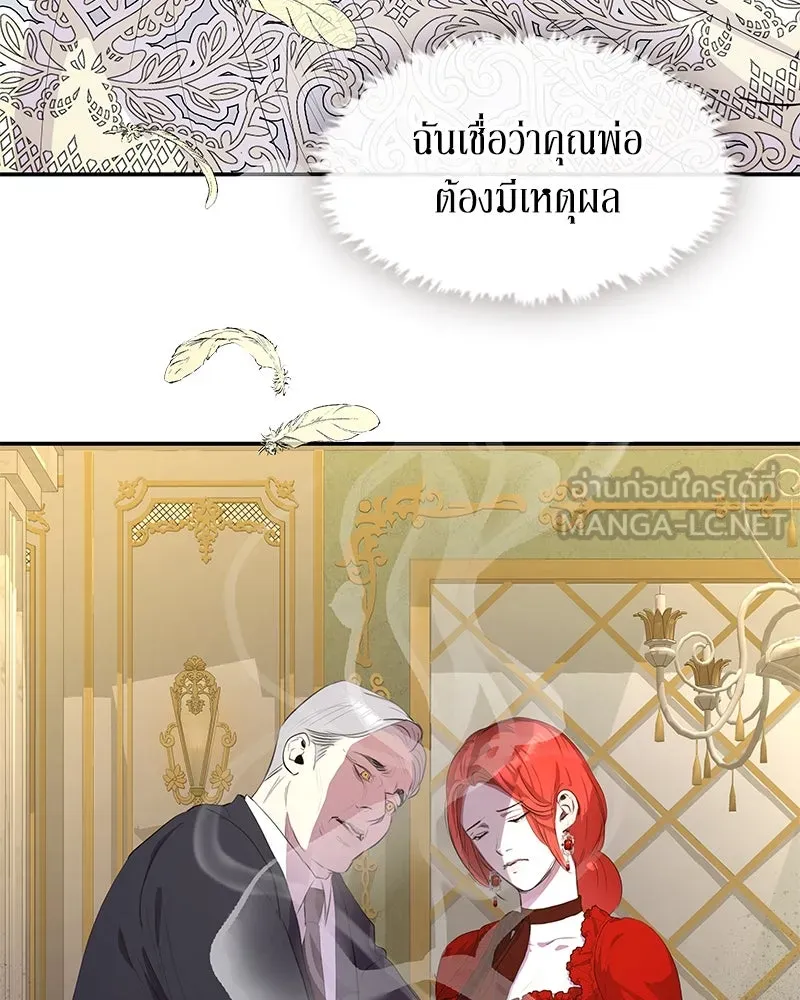 ขอบคุณที่หักหลัง ตอนที่ 9 รูปที่ 21