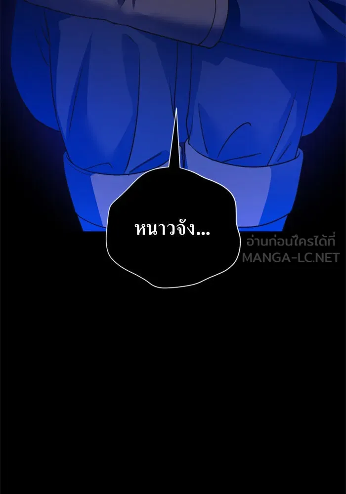 ชิงชีวิตพลิกลิขิตชะตา ตอนที่ 92. อิจฉา รูปที่ 78