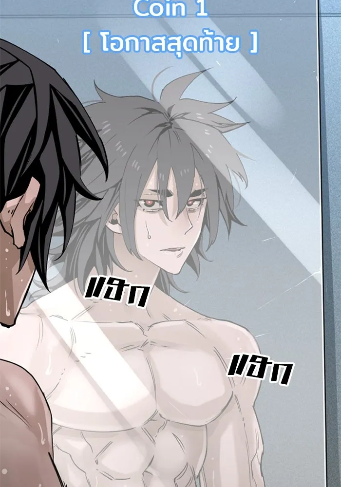 เส้นทางสู่เทพมาร ตอนที่ 5 รูปที่ 8