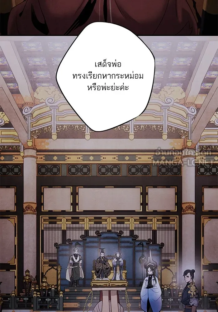 อาซา ตอนที่ 77 ความอัปยศ รูปที่ 30