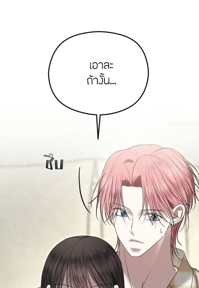 วิธีหนีตายจากนิยายโรคจิต ตอนที่ 97 รูปที่ 7