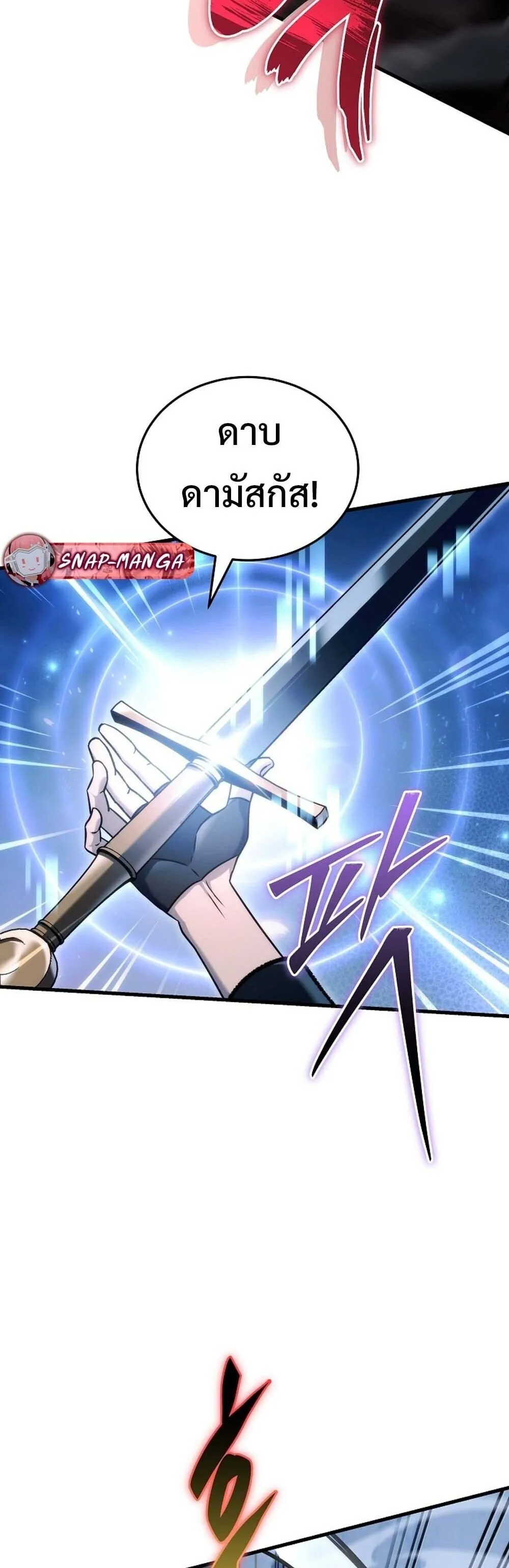 The Genius Blacksmith_s Game เกมเปล_ยนโลกของช_างต_เหล_กในตำนาน ตอนที่ ตอนที่ 26 รูปที่ 25