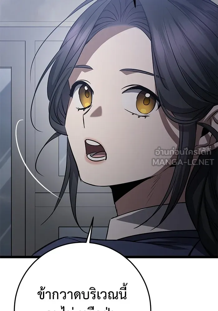 ราชินีนักบู๊ ตอนที่ 23 รูปที่ 180
