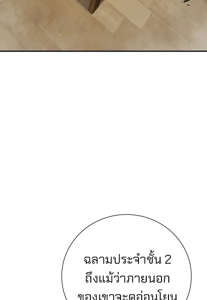 เยาวชนคนคุก ตอนที่ 38 รูปที่ 74