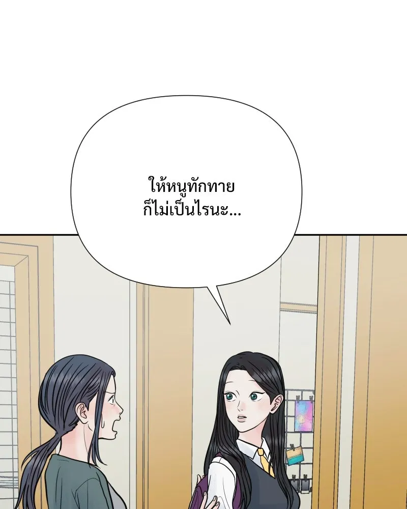 รักนี้ไม่ต้องมีเซนส์ ตอนที่ 62 รูปที่ 131