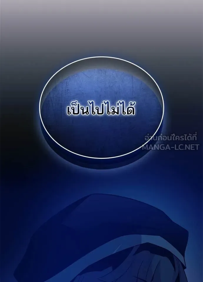 Villain to kill ตอนที่ 185 รูปที่ 14