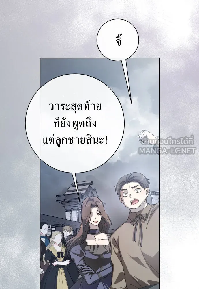 ชิงชีวิตพลิกลิขิตชะตา ตอนที่ 187. ลอกคราบ รูปที่ 12