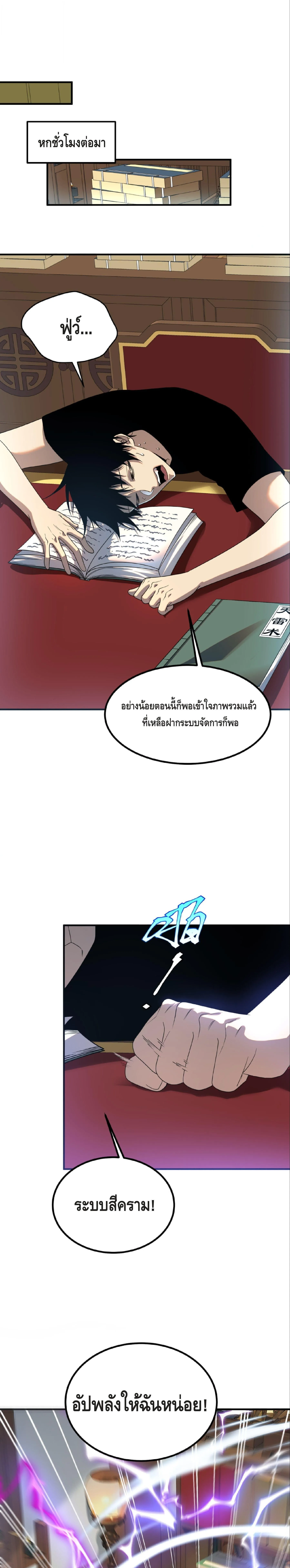 Awakening the Purple Thunder at the Beginning โลกผ_ม_พล_งพ_เศษ เร_มต_นปล_กพล_งเทพอ_สน_สวรรค_ ตอนที่ ตอนที่ 25 รูปที่ 19