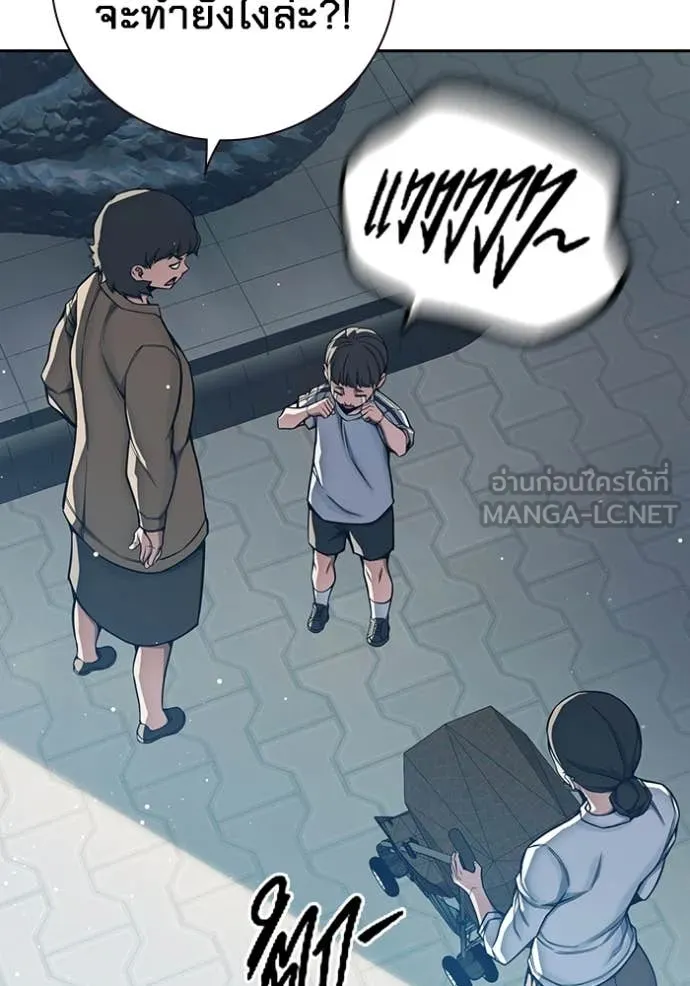 เยาวชนคนคุก ตอนที่ 64 รูปที่ 16