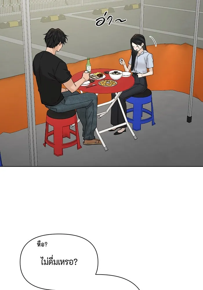เพียงรุ่งอรุณ ตอนที่ 41 รูปที่ 118
