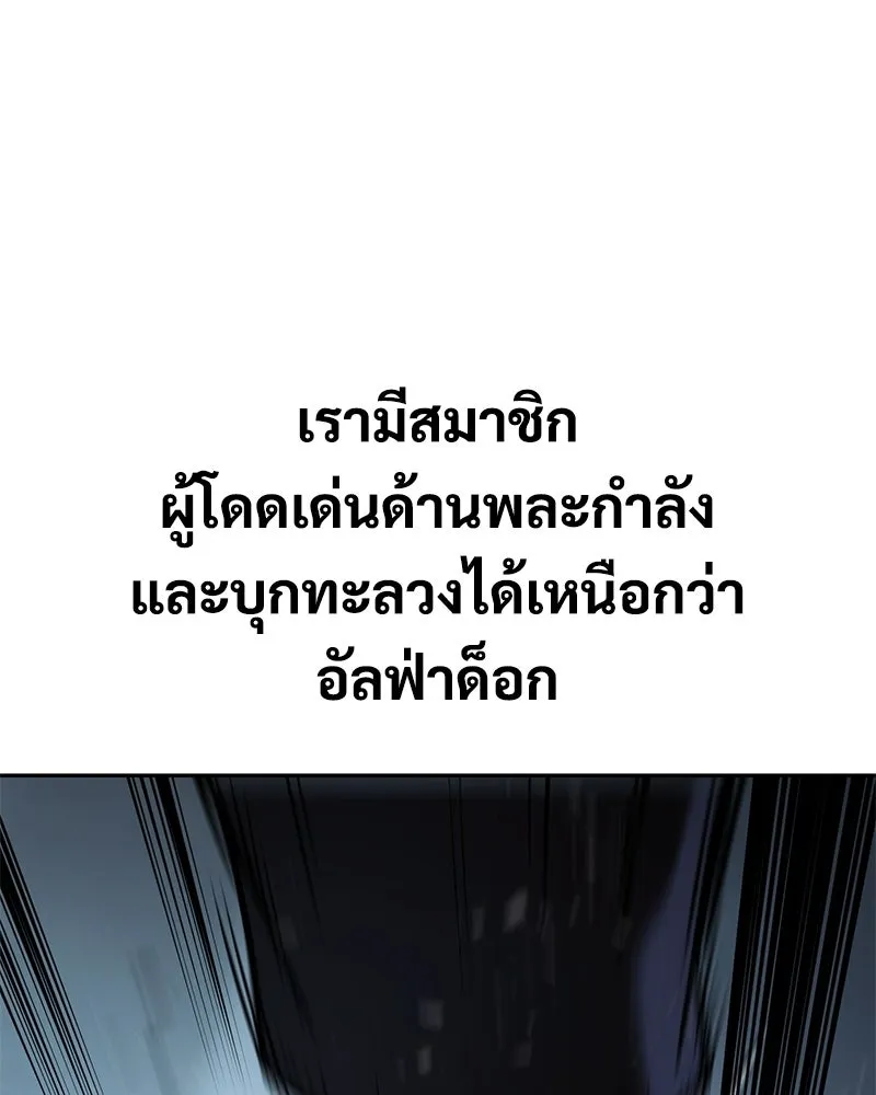 แบคXX ตอนที่ 176 รูปที่ 25