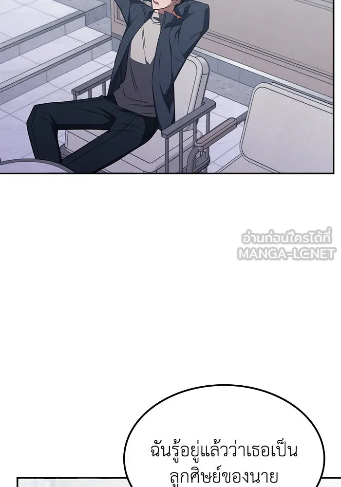 ฮีลเลอร์ตัวพ่อขอฟาดเรียบ ตอนที่ 27 รูปที่ 24