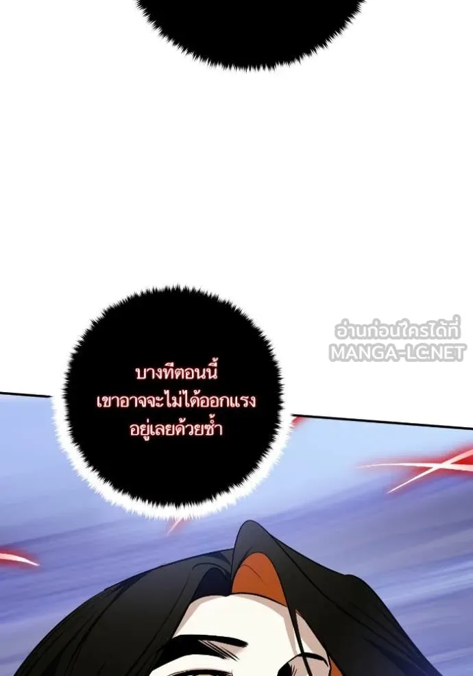 Return to Player ตอนที่ 192 รูปที่ 49