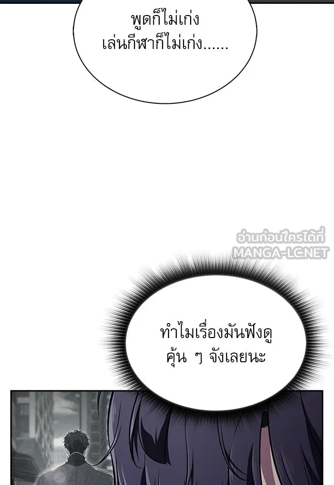 ครัวผู้กล้าท้าให้ชิม ตอนที่ 35 รูปที่ 90