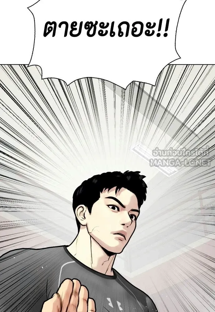 หมาหัวเน่า ตอนที่ 161 รูปที่ 214