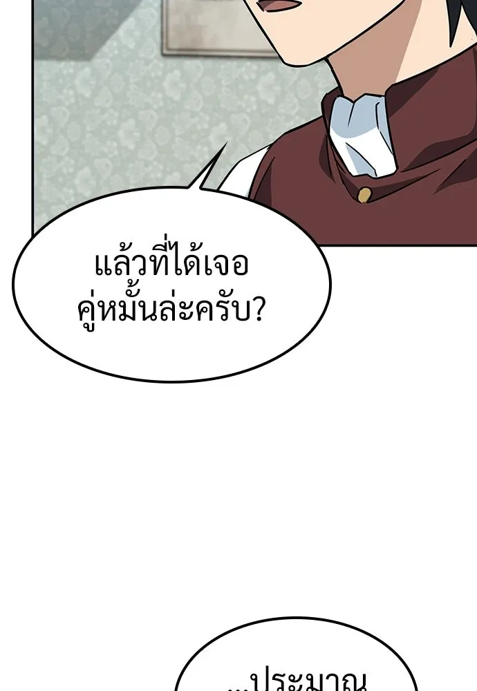 คลินิกสัตว์ต่างโลกของคิมโอจิน ตอนที่ 44 รูปที่ 124
