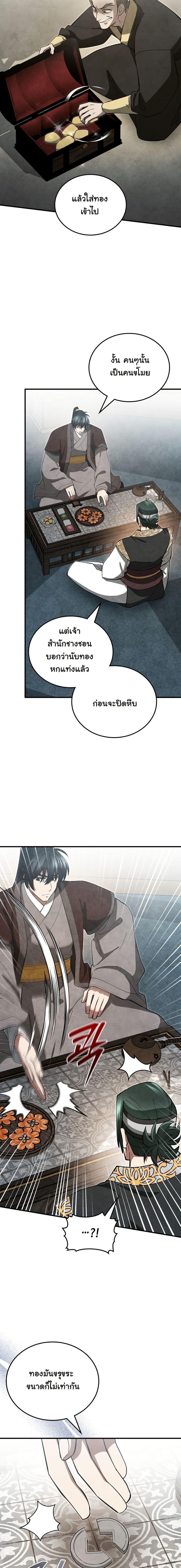 Manga-lc-com อ่านมังงะ อ่านการ์ตูน ออนไลน์ ฟรี How to Survive as a Martial World Civil Servant ตอนที่ 1 2 3 4 5 6 7 8 9 10 11 12 13 14 ฟรี ไม่มีโฆษณา Manga-lc - อ่าน มังงะ อ่าน การ์ตูน ออนไลน์ อ่านมังงะ ฟรี