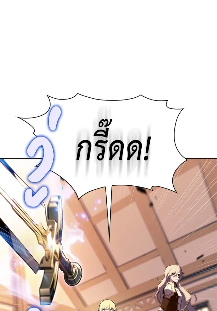 ลูกชายคนเล็กของดยุกคือมือสังหาร ตอนที่ 58 รูปที่ 151