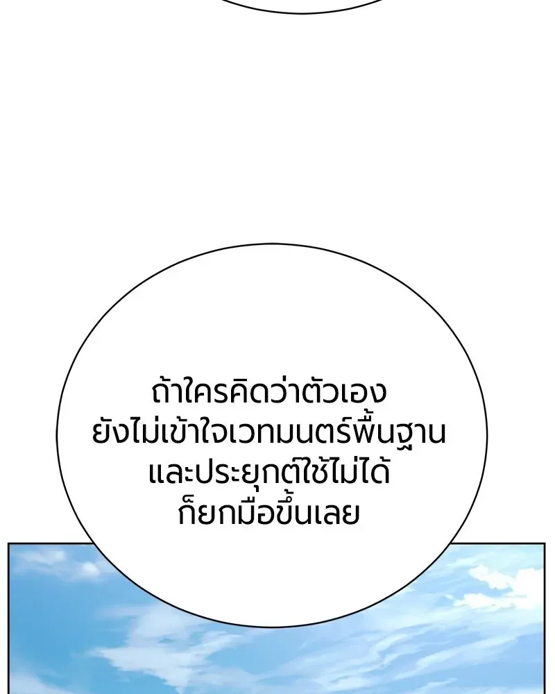 The Magic Tower_s Problem Child ต_วอ_นตรายแห_งหอคอยเวท ตอนที่ ตอนที่ 39 รูปที่ 136