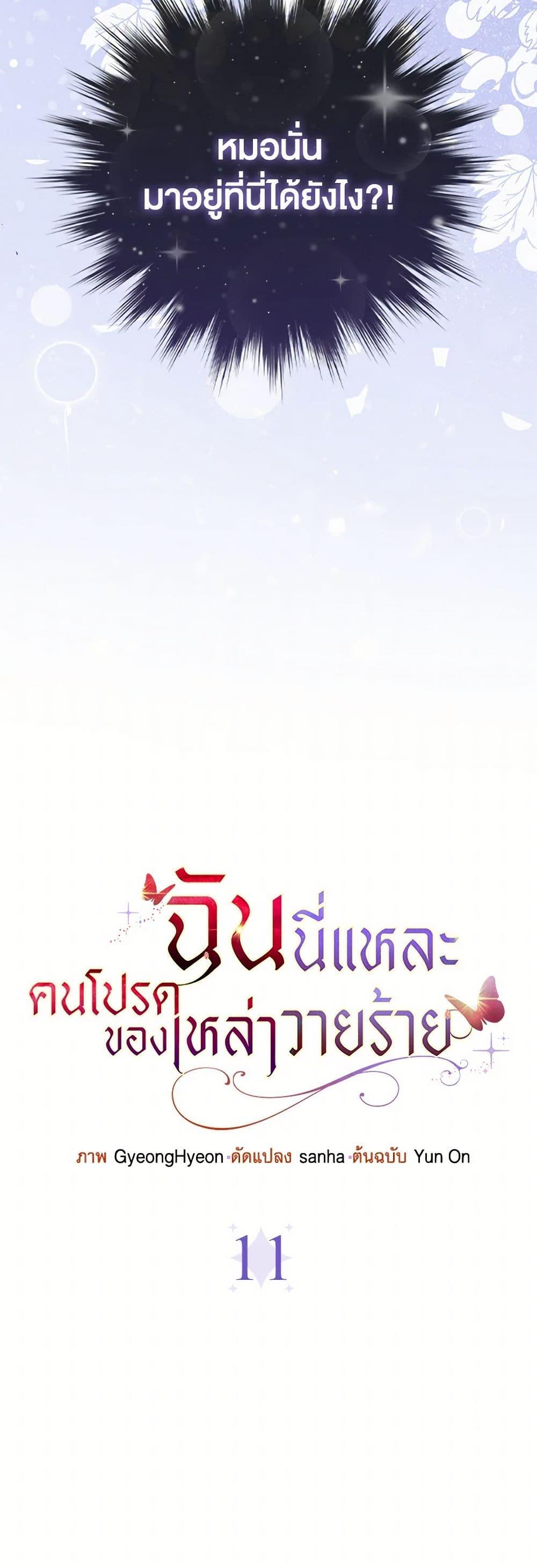 Manga-lc-com อ่านมังงะ อ่านการ์ตูน ออนไลน์ ฟรี Loved by the Villains ตอนที่ 1 2 3 4 5 6 7 8 9 10 11 12 13 14 ฟรี ไม่มีโฆษณา Manga-lc - อ่าน มังงะ อ่าน การ์ตูน ออนไลน์ อ่านมังงะ ฟรี