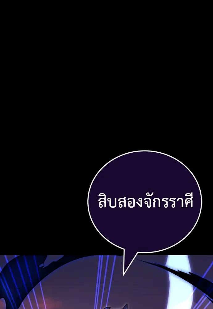 ยมราชลงทัณฑ์ ตอนที่ 44 รูปที่ 47